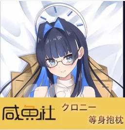 Аниме Hololive Vtuber Ouro Kronii Dakimakura подушка для тела искусственная Обложка японская