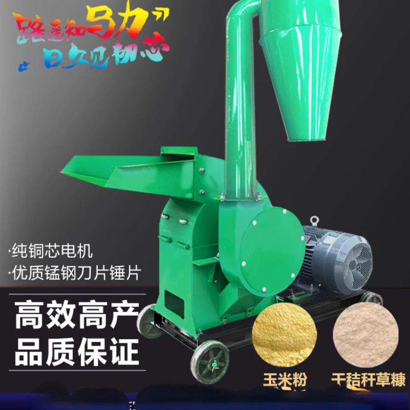 Многофункциональная Универсальная измельчитель для корма домашнего разведения