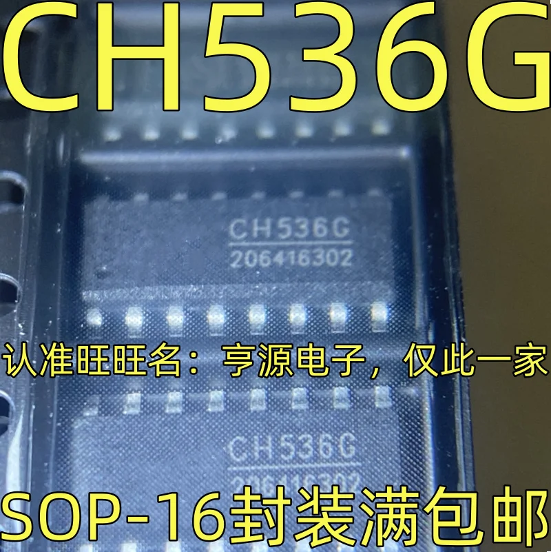 

Оригинальный Ch536g встроенный кварцевый генератор Usb чип серийного порта Sop-16 Инкапсуляция гарантия качества Добро пожаловать на консультацию