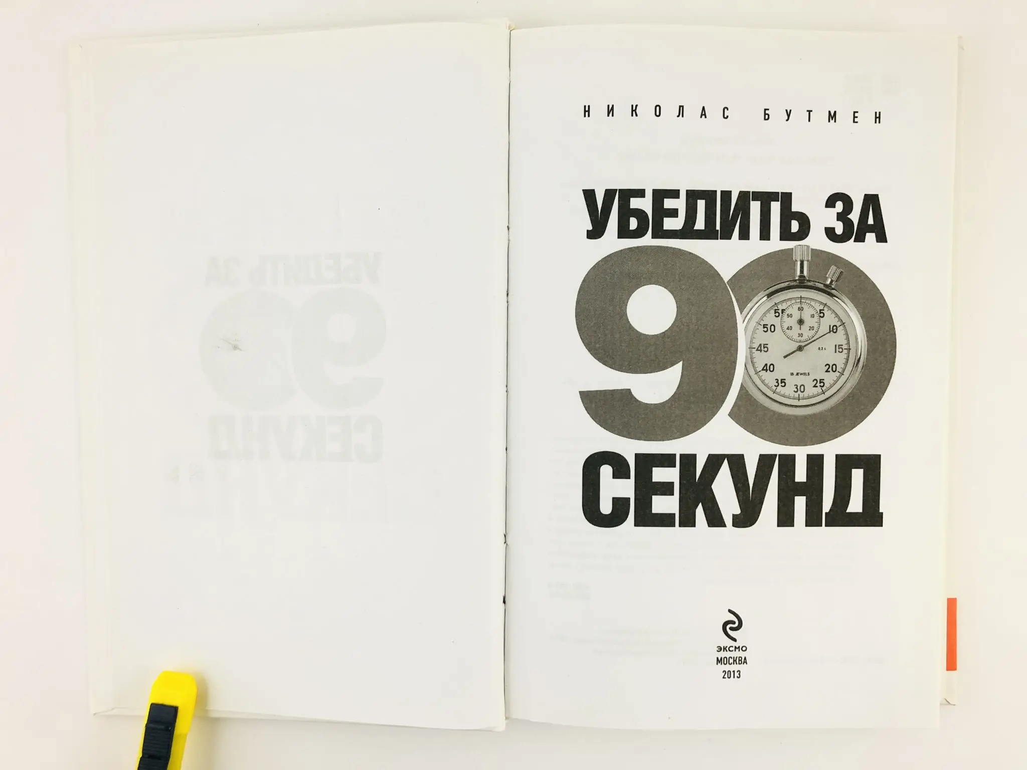 Ингредиенты на столе. Фузилли с беконом и грибами. Риалс в инстаграм 90 секунд. Мирко дзаго шеф. Рецепт за 90 секунд тнт оганезов.