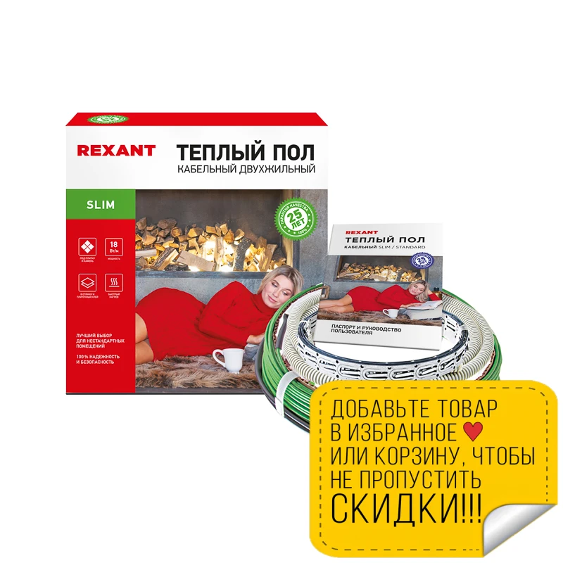 150вт/кв. мат нагревательный rexant 1920вт 0,5х24м 12м2. нагревательный мат rexant classic rnx-10-1500 1500вт. теплый пол rexant. пленочный теплый пол rexant optima 150 2 /0,5 х 4 м/300 вт.