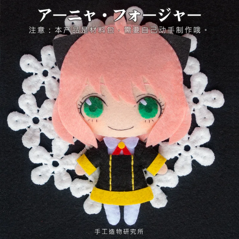 Anime SPY×FAMILY Anya Forger 12cm Keychain Handmade Materical Package Toys Mini Doll Stuffed Plush #4129 Children Birthday Gift