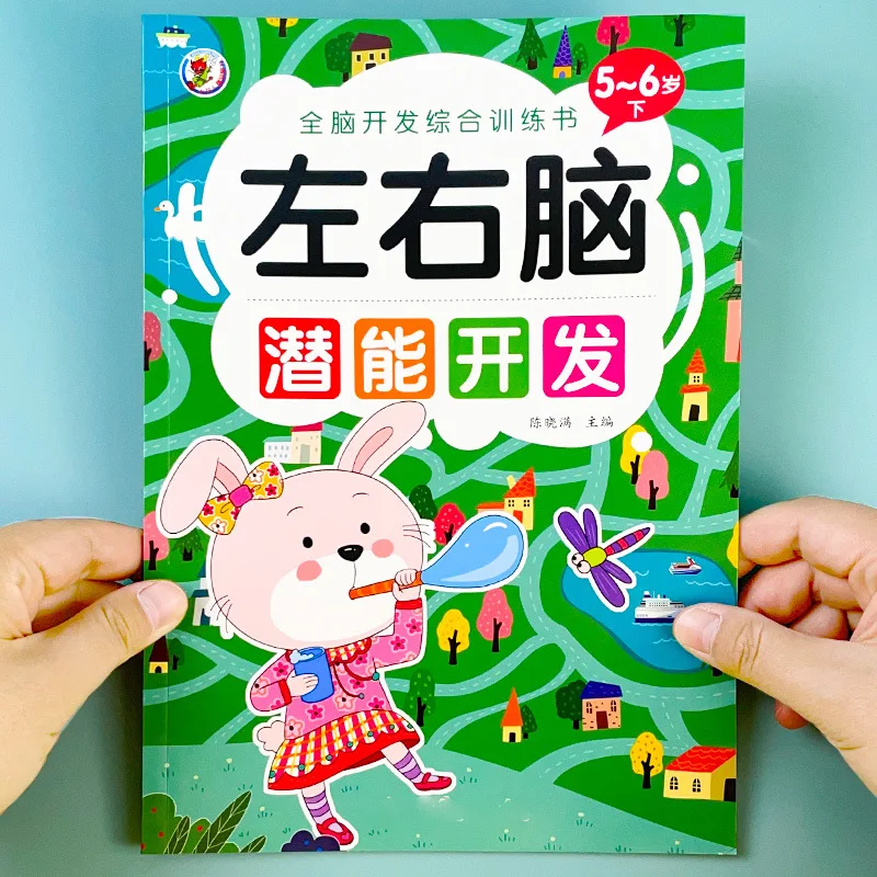 

Книги для развития мозга детей 2-6 лет