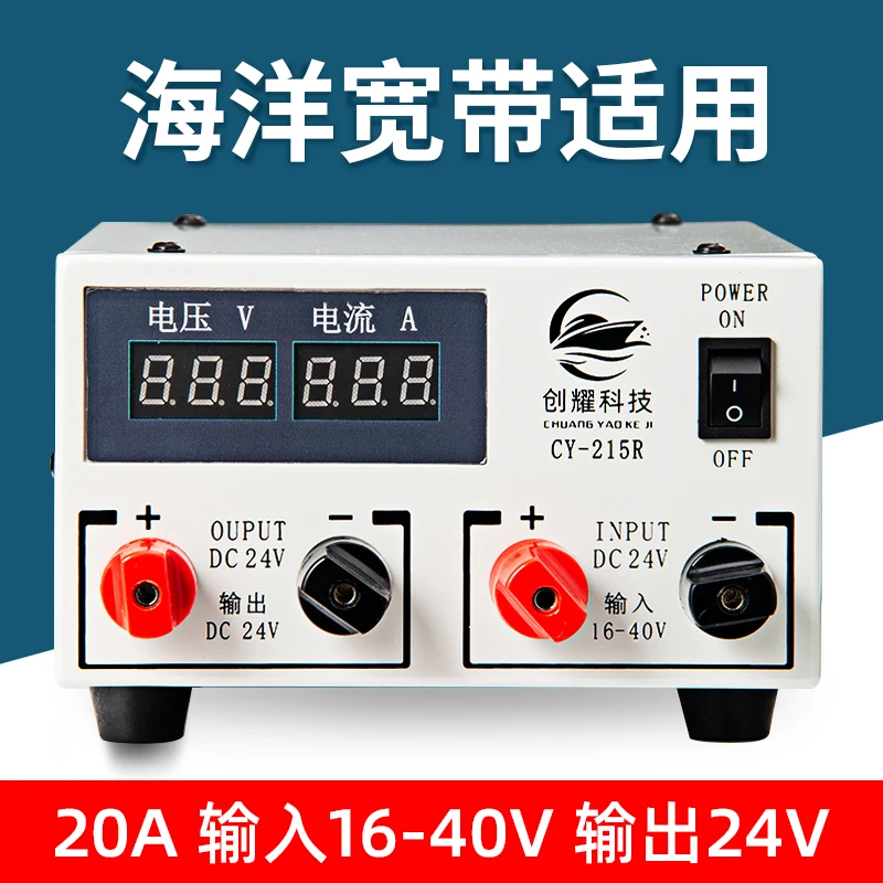 Блок питания регулятора постоянного тока 20A24V бустер для радиолокационной