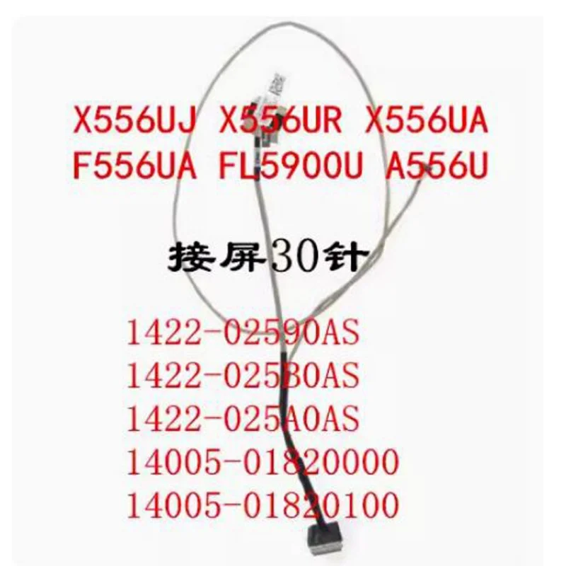 Новый экранный кабель для ASUS A556U X556UJ X556UR K556 F556UA FL5900U 1422-02590AS