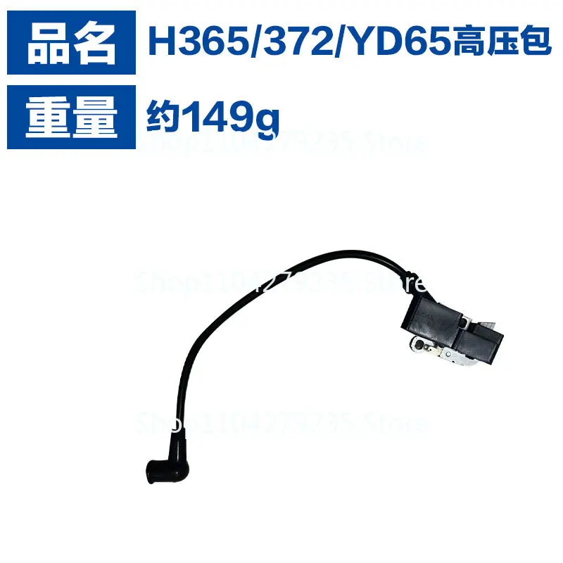 Для HUSQVARNA H365 аксессуары для бензопилы Fu Shihua HUS362/HUS372XP/H365 комплект высокого