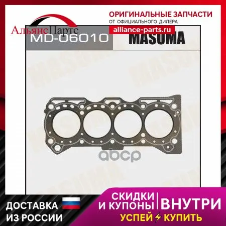 Gasket GBC Masuma art. MD-06010 | ABS/EBS System Parts &amp Accessories