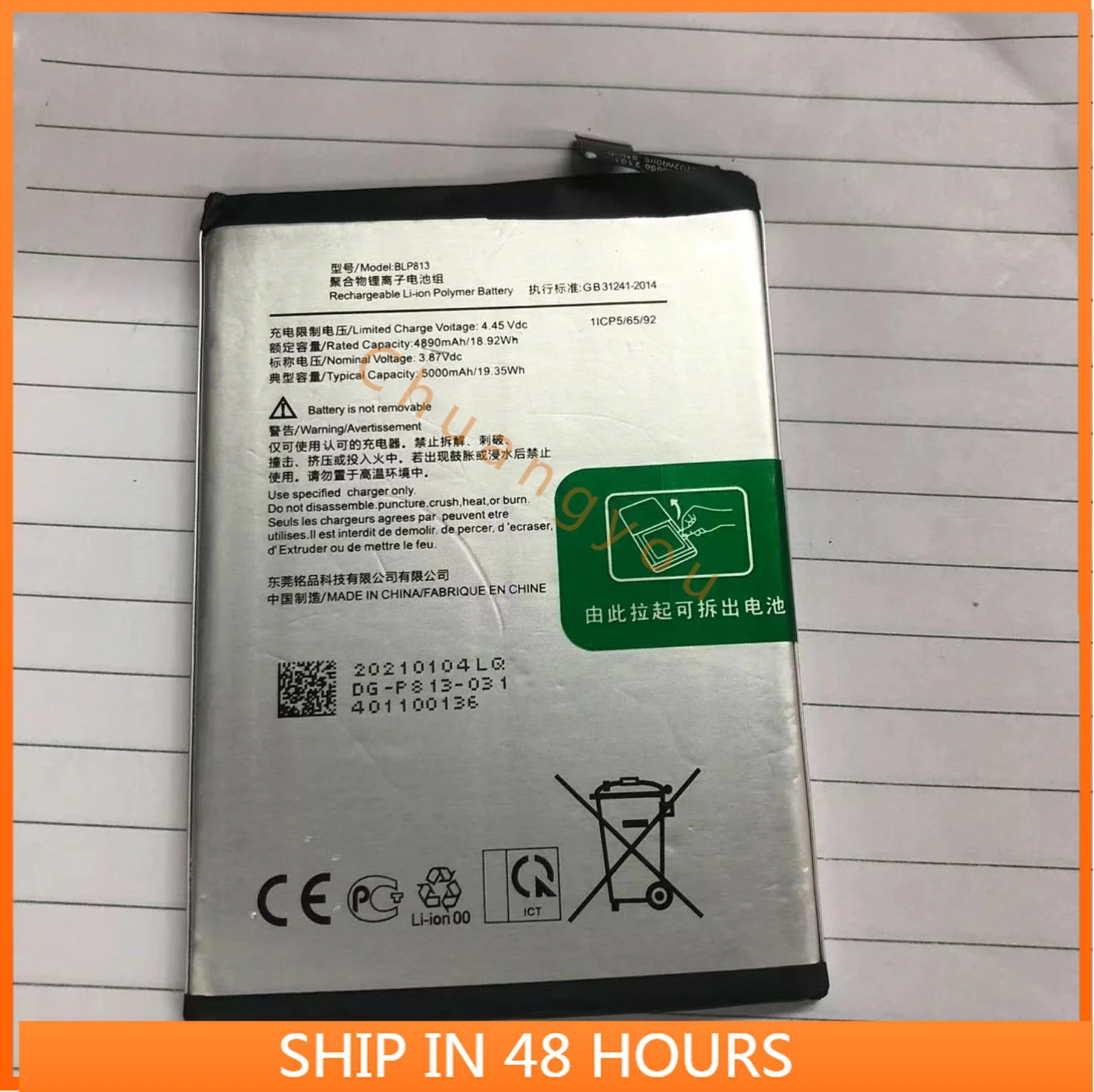 Для Blp813 Battery OnePlus 1 Nord N100 мобильный телефон