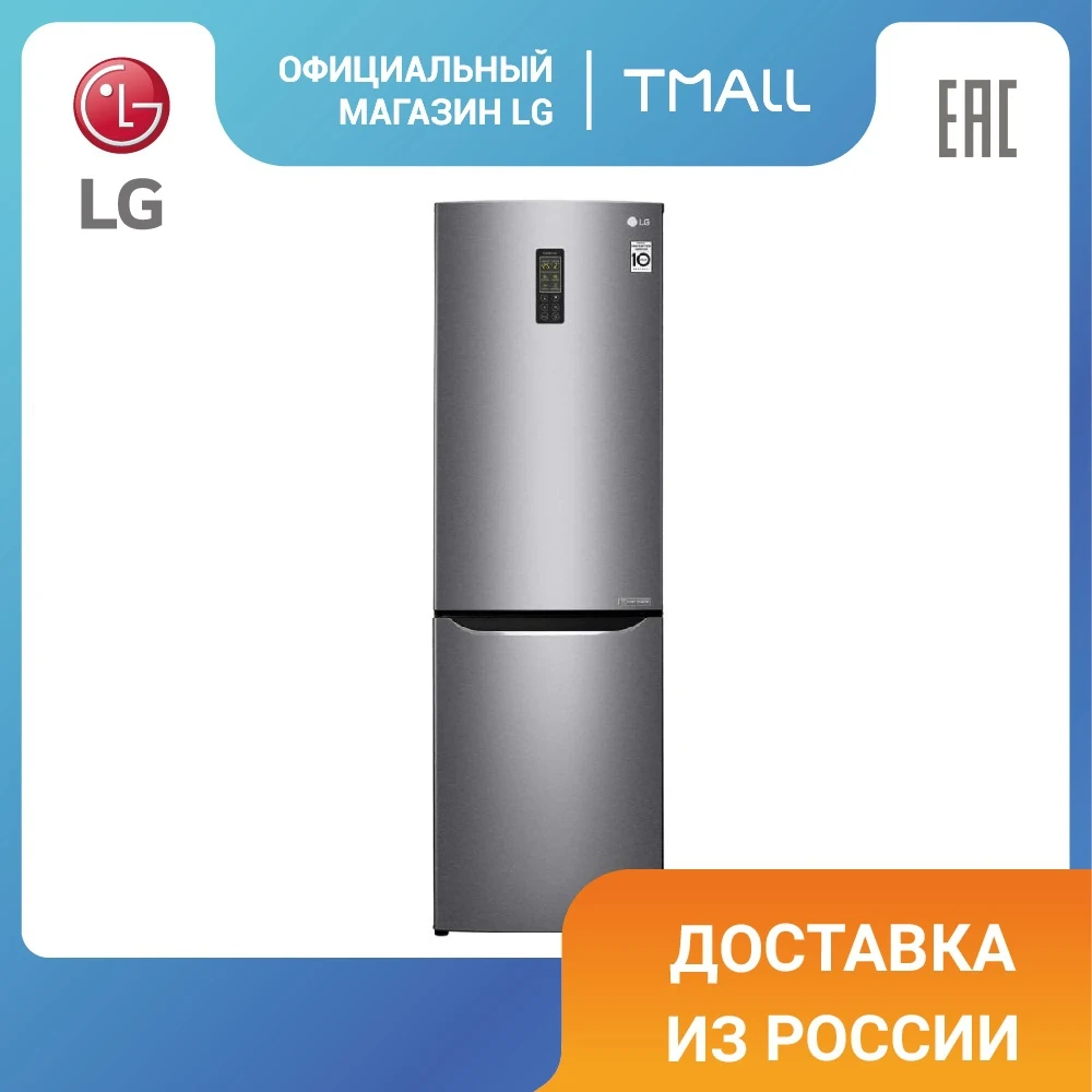 Холодильник LG с умным инверторным компрессором GA-B379SLUL |
