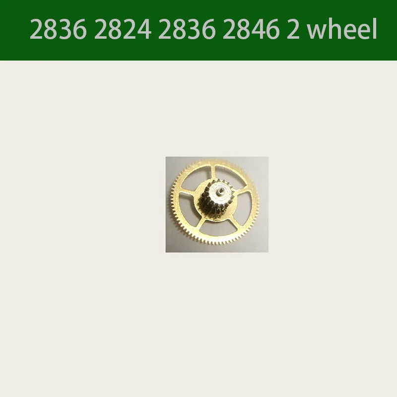 

Аксессуары для часов, Φ, 2836 2824 2836 2846, two wheel, three wheel, rear wheel, подходит для оригинальной упаковки