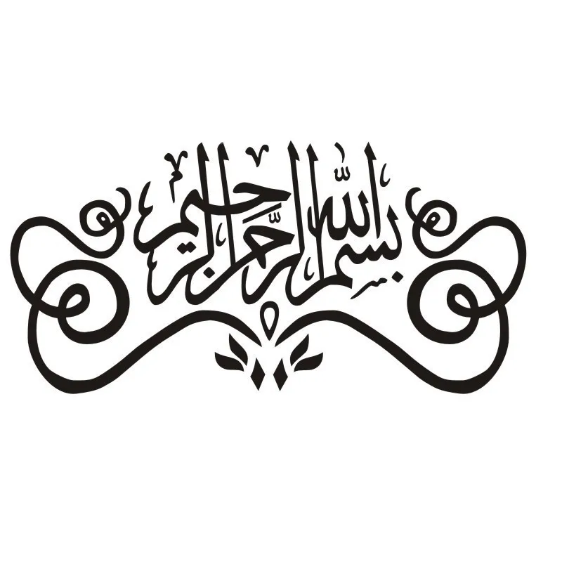 Наклейки на стену ИД Рамадан украшение из ПВХ для стола гостиной Исламская