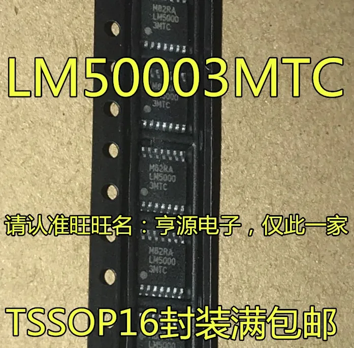 

10 шт., оригинальные новые модели LM50003MTC LM50003
