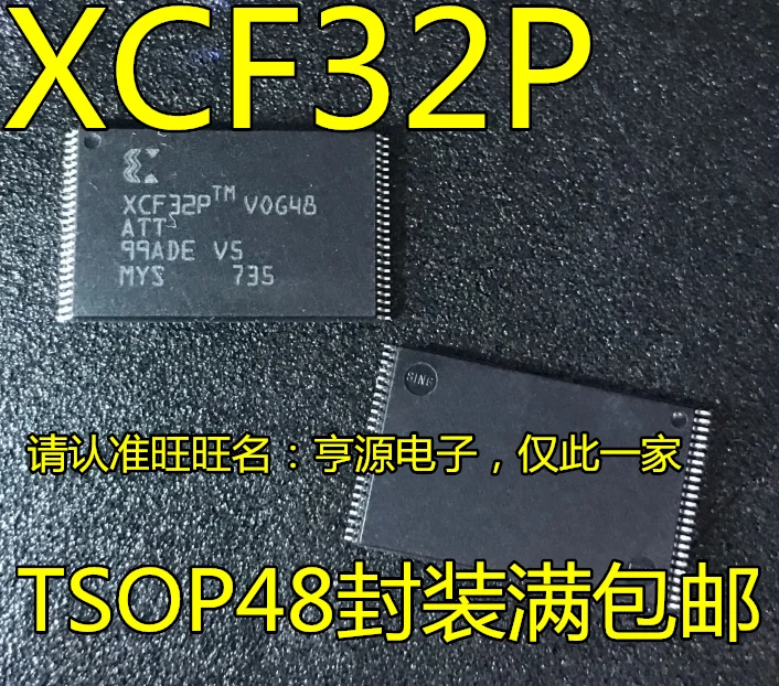 

2pcs/lot XCF32PVOG48C XCF32P XCF16PVOG48C XCF16P VOG48 TSOP48 100% New