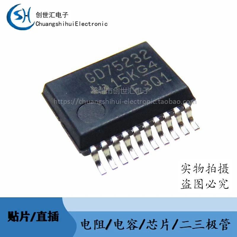 

New original GD75232DBR patch SSOP-20 drive receiver chip GD75232