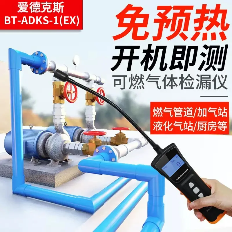 Фото Портативный детектор утечки горючего газа, сигнализатор BT-ADKS-1 (EX) №2