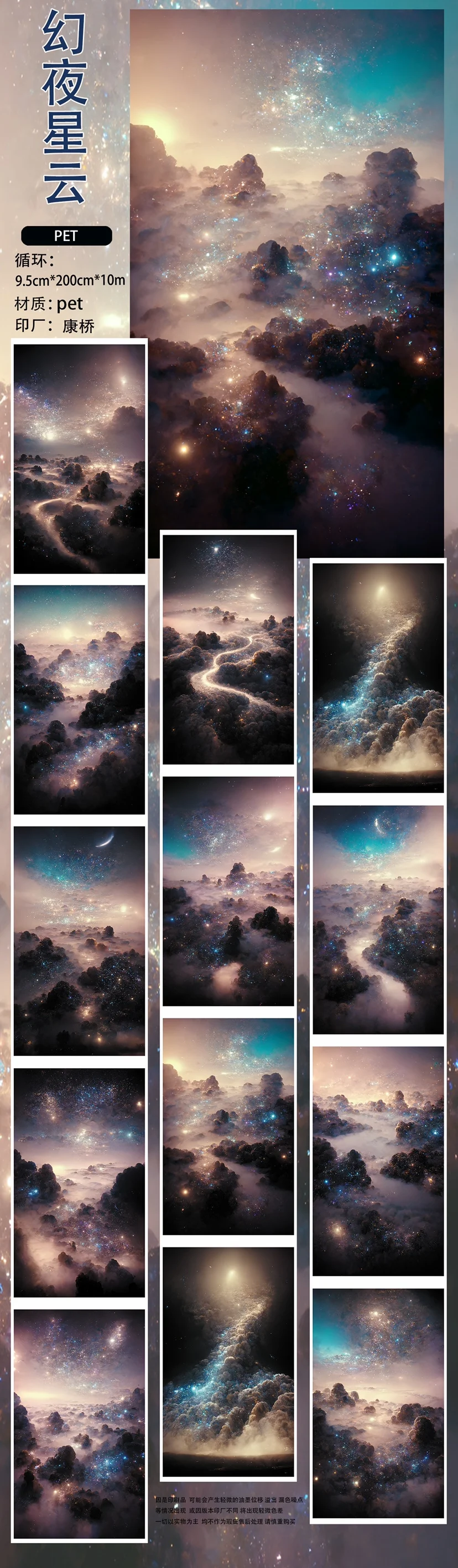 

Великолепные звезды цветок большой фон для домашних животных клейкие ленты для рукоделия Сделай Сам Скрапбукинг открытки декоративный план наклейка