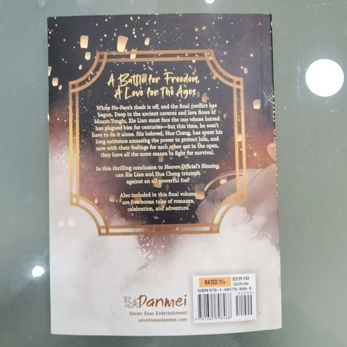 Художественный роман "Благословение небес" Tian Guan Ci Fu