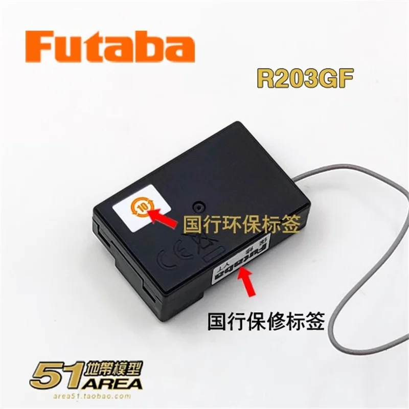 FUTABA R203GF S-FHSS 2 4G высоковольтный трехканальный приемник для автомобилей и кораблей