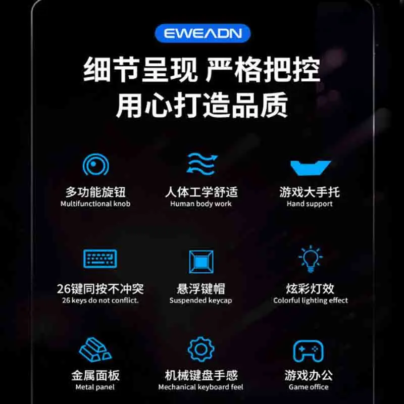 EWEADN GX810 Проводная металлическая клавиатура RGB механические ощущения