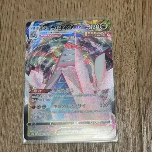 

PTCG Pokemon s7D 049/067 Duraludon VMAX RRR коллекция меча и щита Мятная карточка