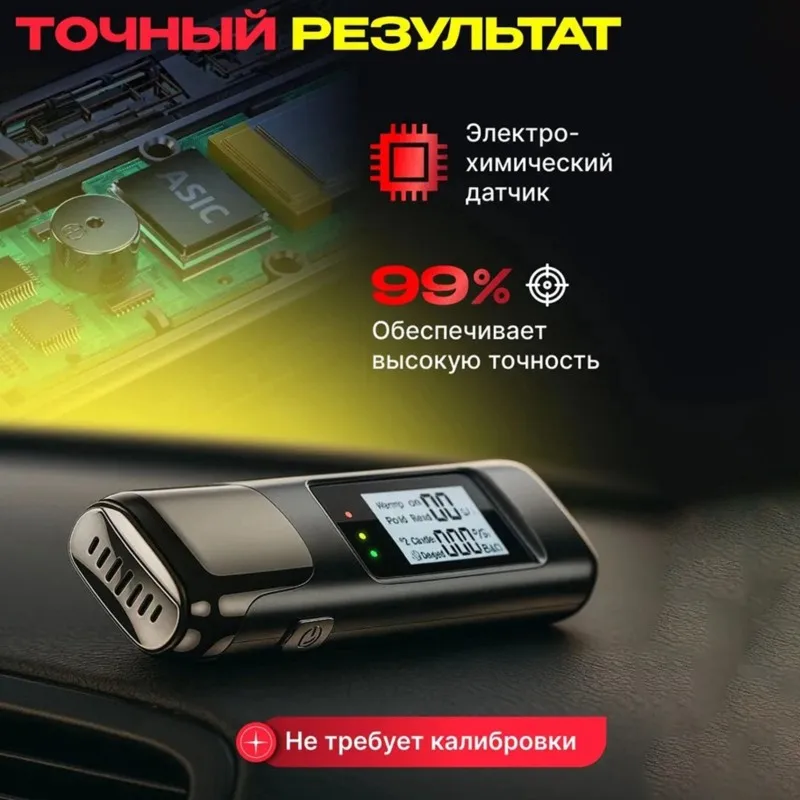 Фото Профессиональный цифровой алкотестер Gongto с высокой точностью, бесконтактным управлением и функцией подзарядки. №1