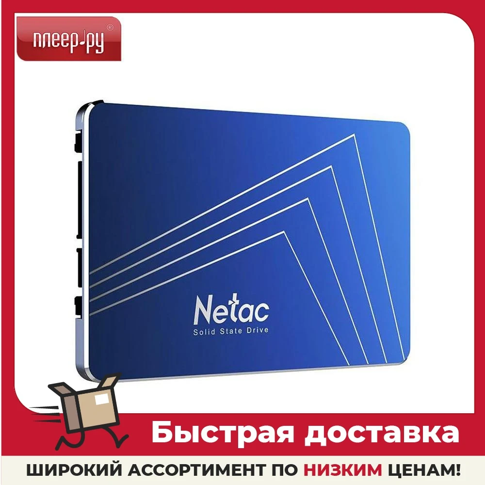 Твердотельный накопитель Netac Series Retail N535S 60Gb - купить по выгодной цене |