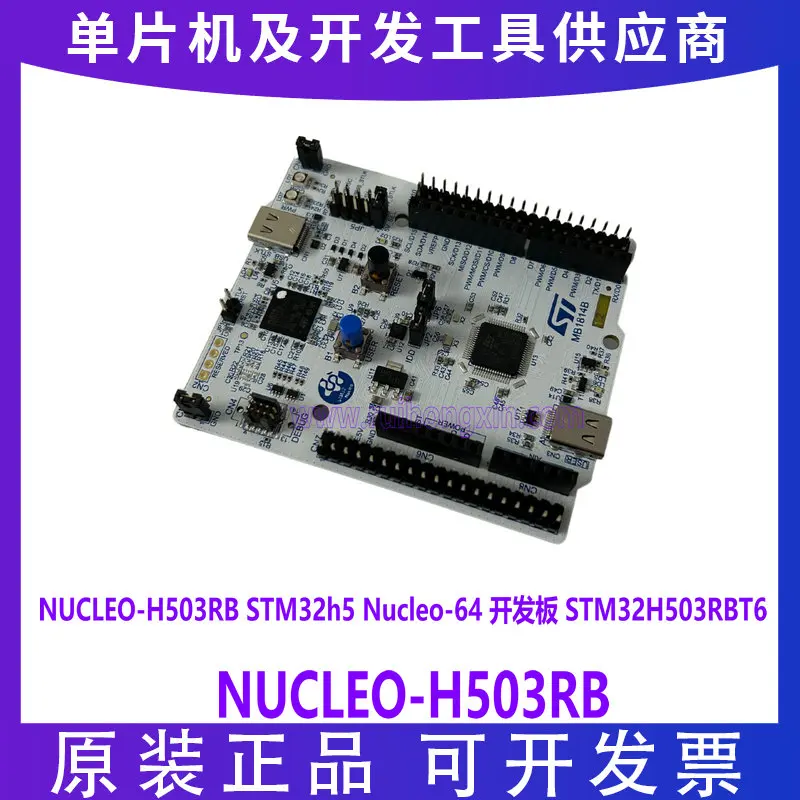 

NUCLEO-H503RB STM32h5 Nucleo-64 STM32H503RBT6 макетная плата