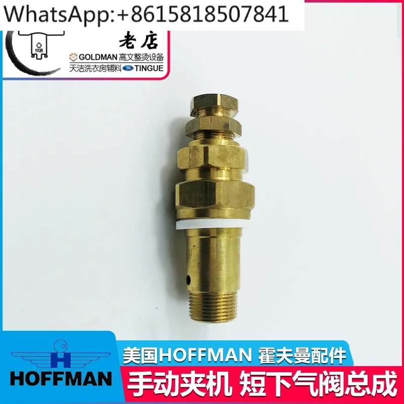 Фрикционный станок HOFFMAN ручная Зажимная машина нижний воздушный клапан патрон