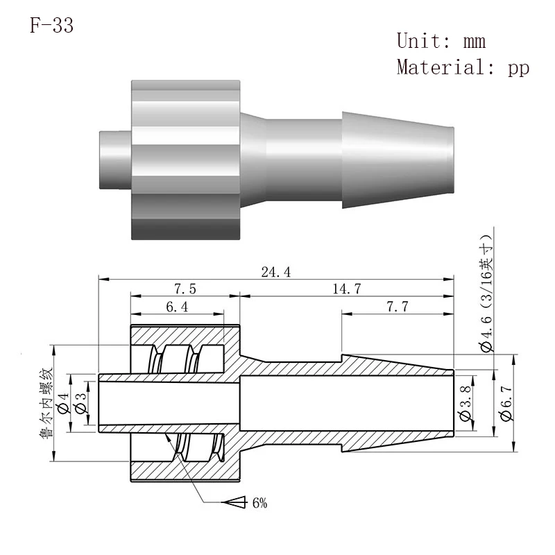 Адаптер Люэра из полипропилена