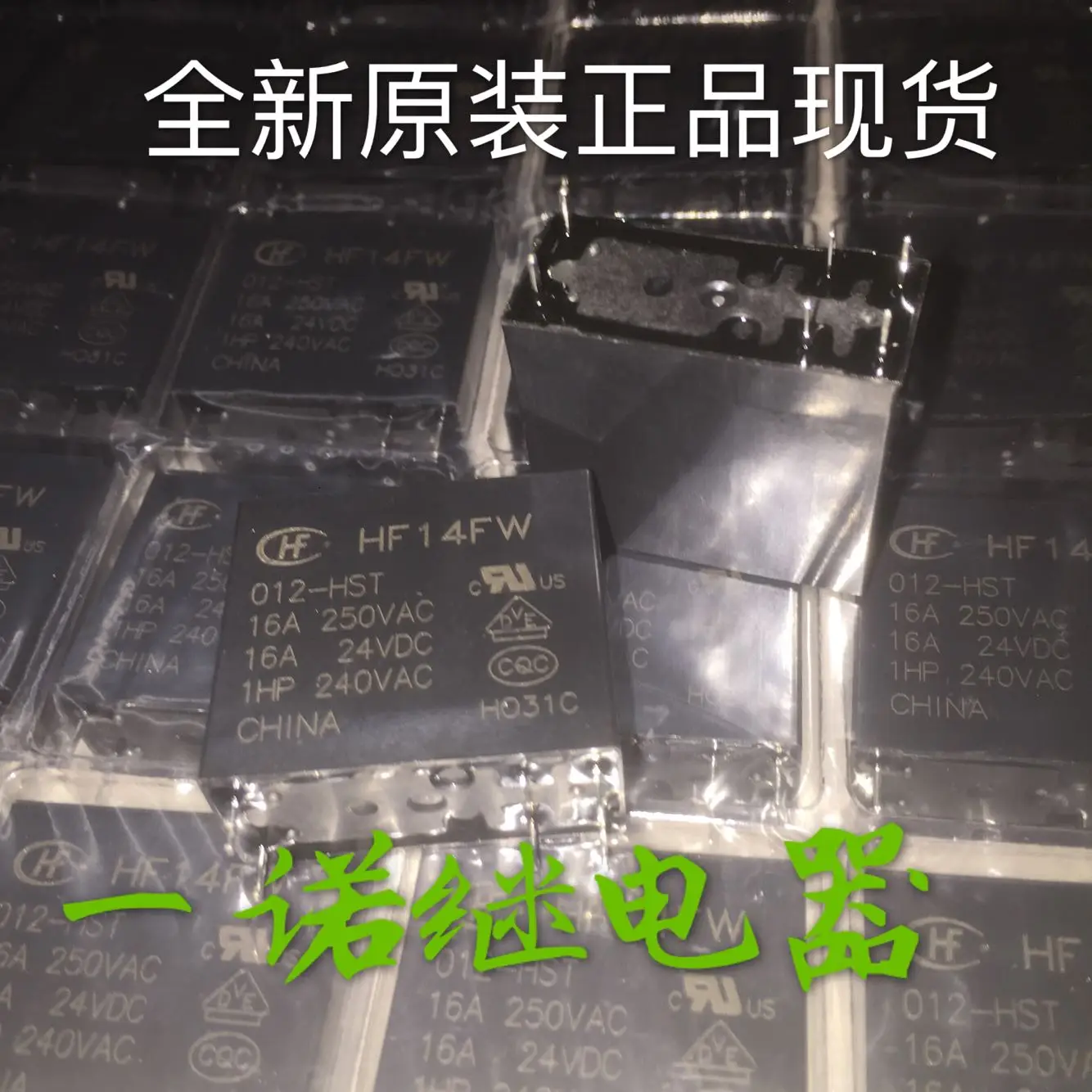 100% Brand NEW Orignal 10PCS HF14FW 012-HSTJH1403 012-H