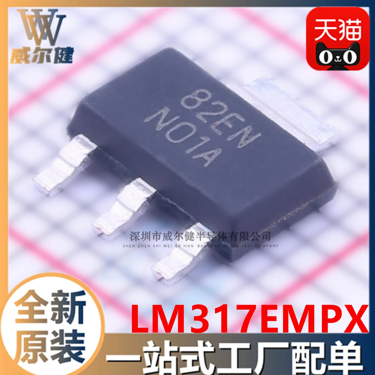 

Free shipping LM317EMPX/NOPB SOT-23 IC LM317EMP 10PCS