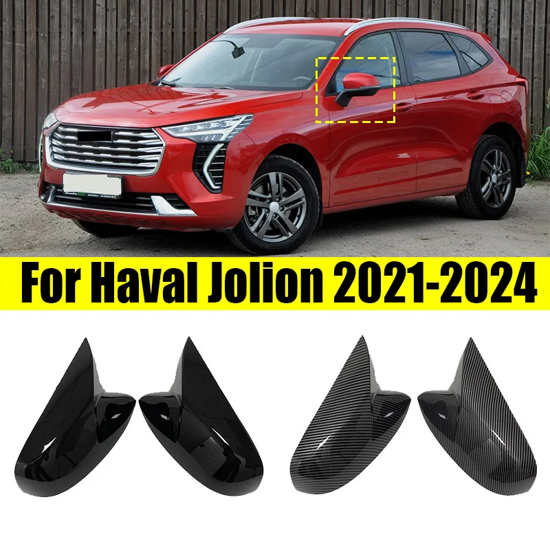 Для Haval Jolion 2021 2022 2023 2024 индивидуальная модификация автомобильного зеркала