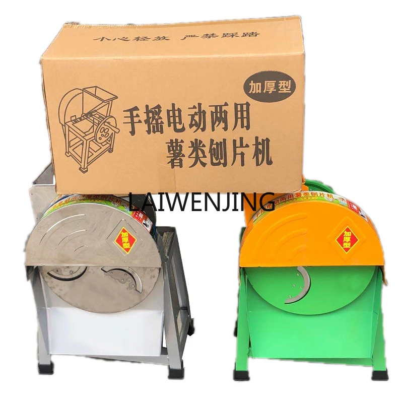 LYN бытовая ручная электрическая маленькая автоматическая машина для измельчения