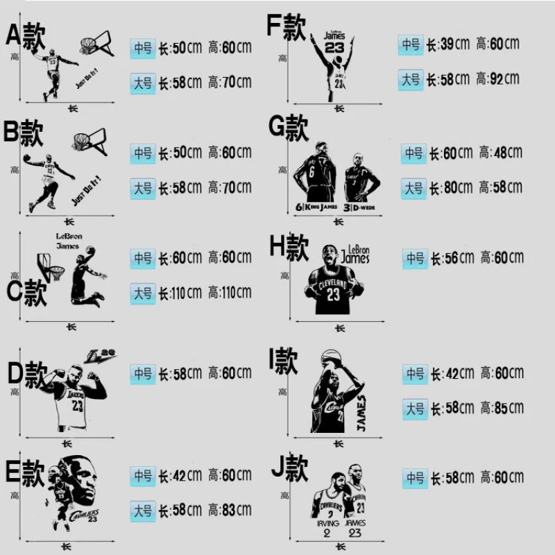 

Баскетбольные баскетбольные наклейки James постер Dunk, водонепроницаемые Декоративные наклейки для студенческого общежития, спальни