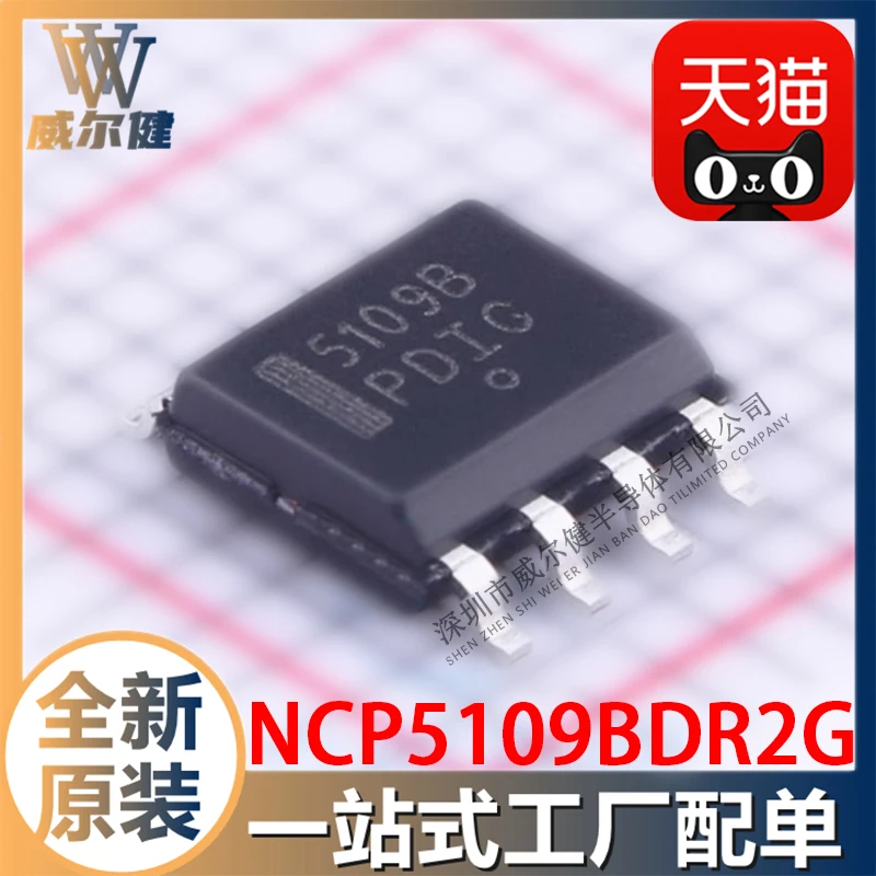 

Бесплатная доставка, модель NCP5109BDR2G SOIC-8 IC BDR2G, 10 шт.