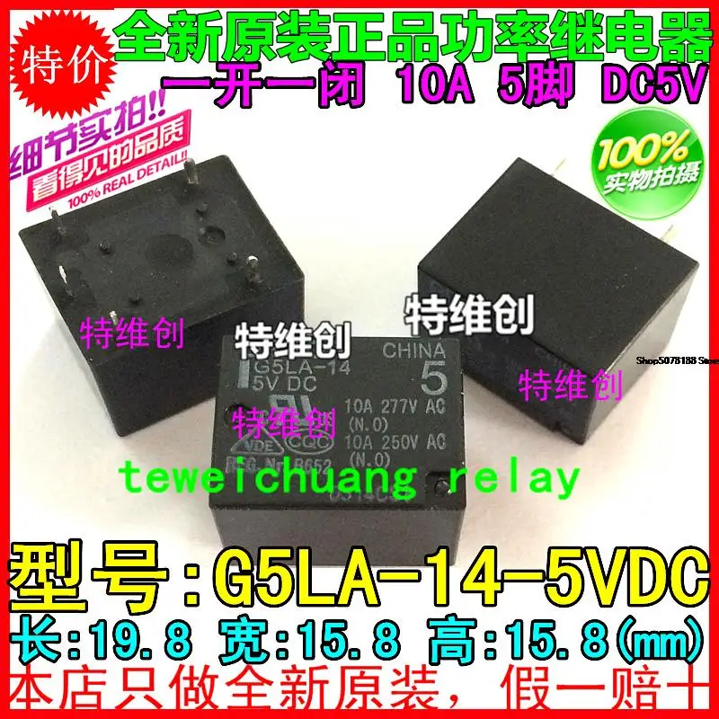 

5 pieces G5LA-14-5V G5LA-14-5VDC G5LA-14-24VDC