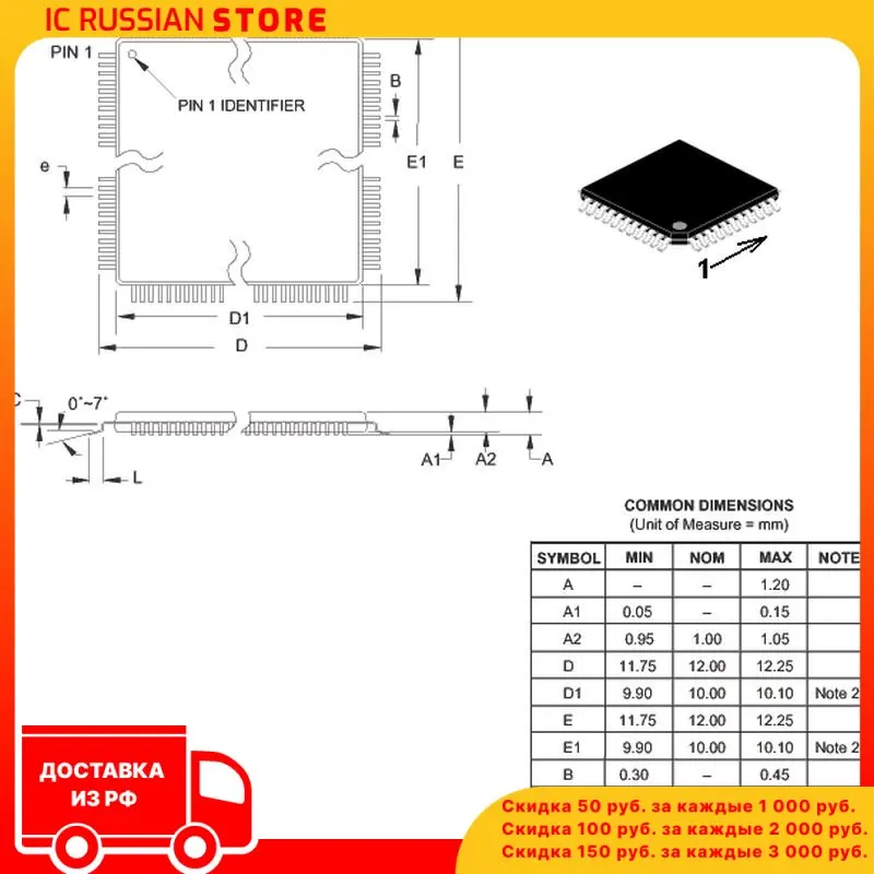 PIC18F4550-I/PT в корпусе TQFP44 | Электронные компоненты и принадлежности