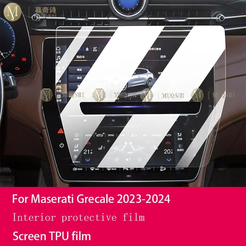 

Для Maserati Grecale 2023-2024 салон автомобиля центральный экран управления против царапин прозрачная защитная пленка из ТПУ GPS-навигатор