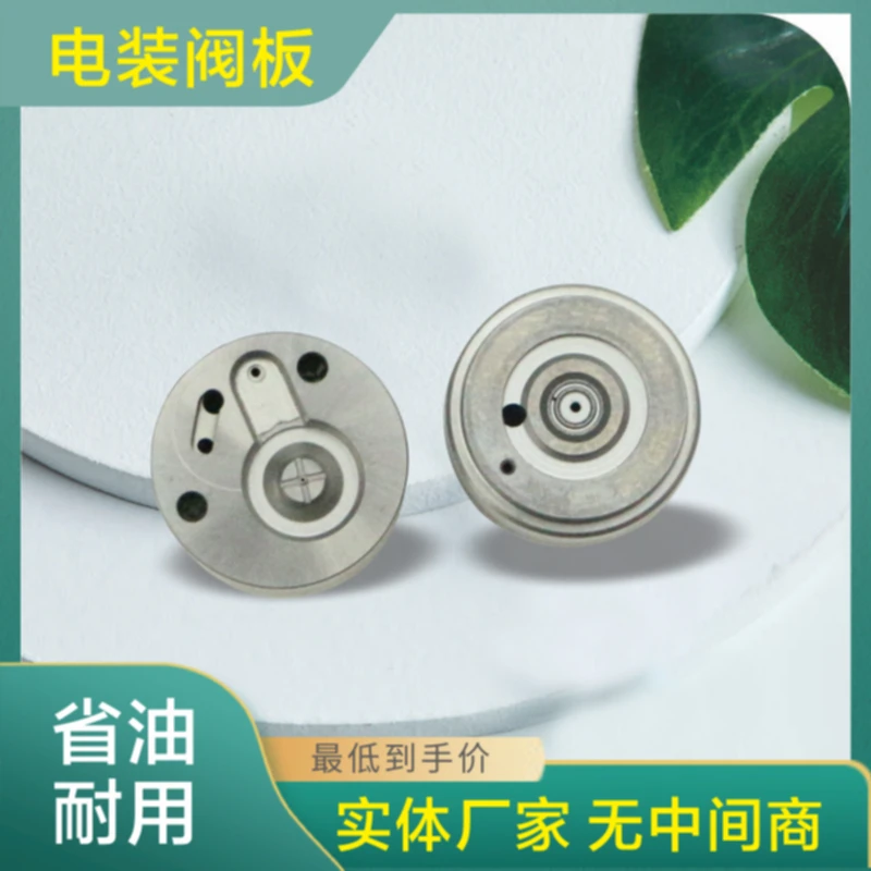 Современная форсунка дизельного топлива новая пластина регулирующий клапан для