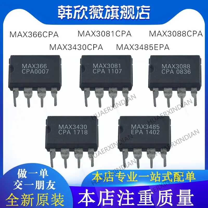 

10 шт. новый оригинальный MAX3081CPA MAX3485EPA MAX3430CPA MAX366CPA MAX3088CPA