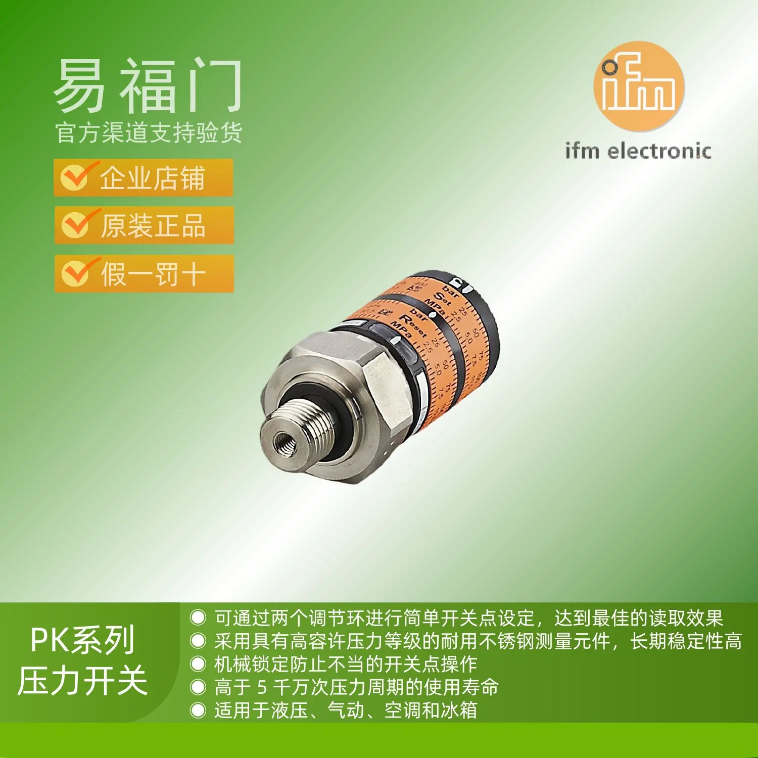 Фото Датчик давления IFM ifm PK7520 PK7521 PK7522 PK7523 PK7524 №2