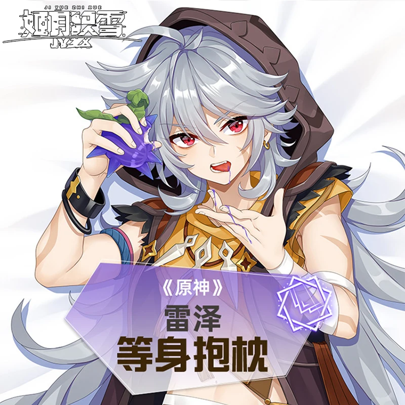 

Японская игра-Аниме Genshin Impact Razor Sexy Dakimakura обнимающая подушка для тела Чехол наволочка Подушка постельное белье подарки JYZX