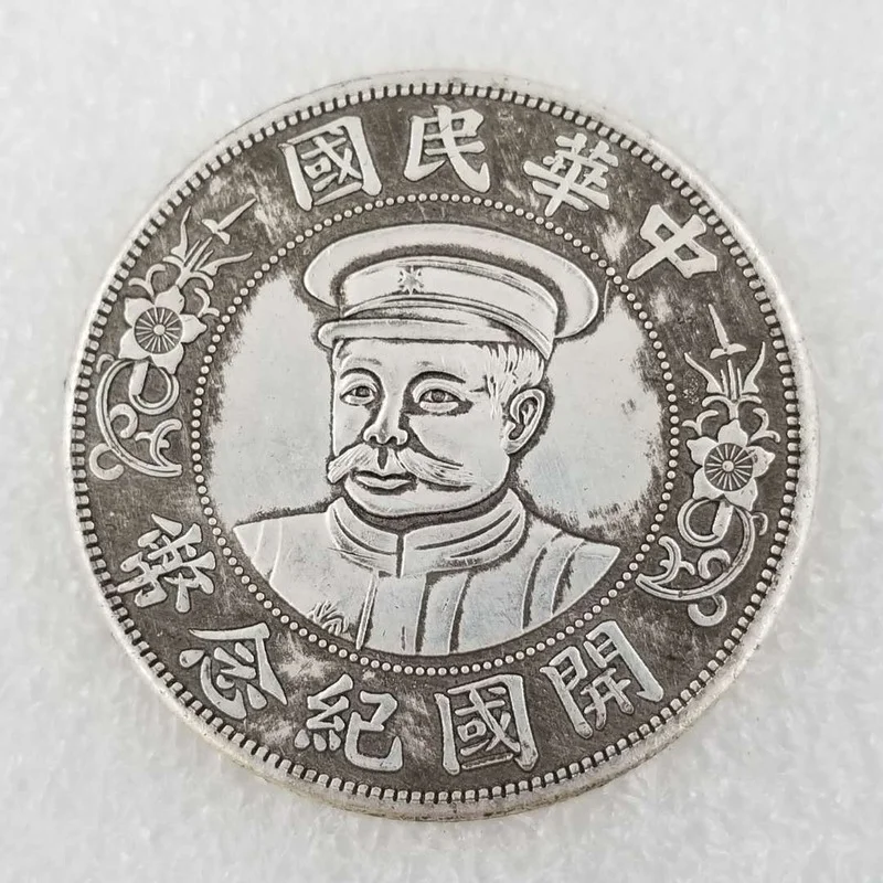 

The Founding of The Republic of China One Yuan Commemorative Collectible Coin Gift Lucky Challenge Coin