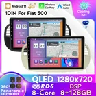 Автомобильный радиоприемник на Android 11 DSP RDS для Fiat 500 белый черный 2007 2008 2009 2010 2011 -2016 DVD плеер Carplay Восьмиядерный WIFI BT FM