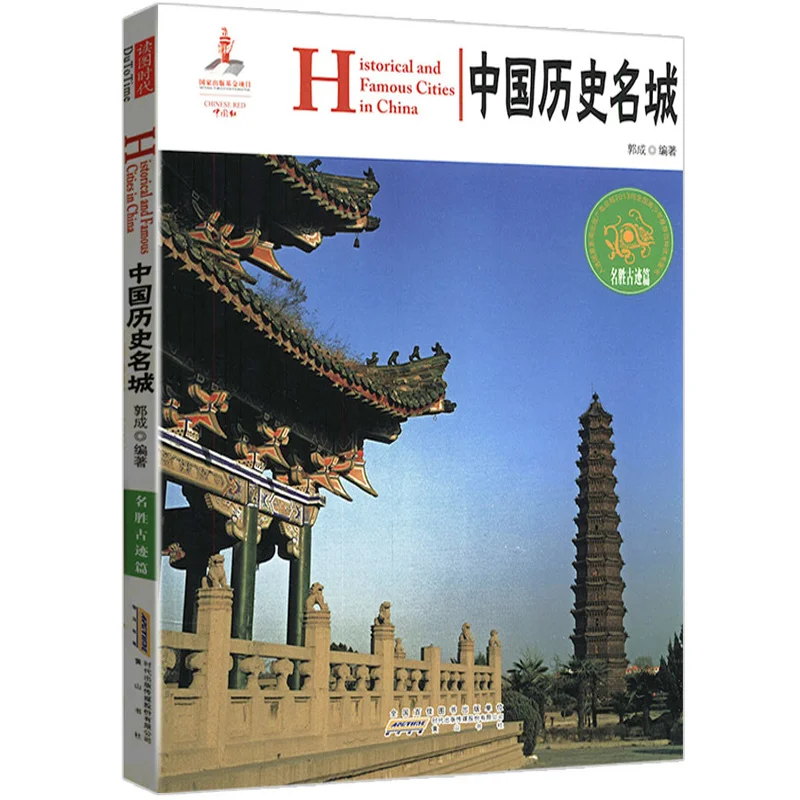 Chinese and English Bilingual Study and Reading, Geography and Culture of China Historical Cities,Travel Guide geography of tourism
