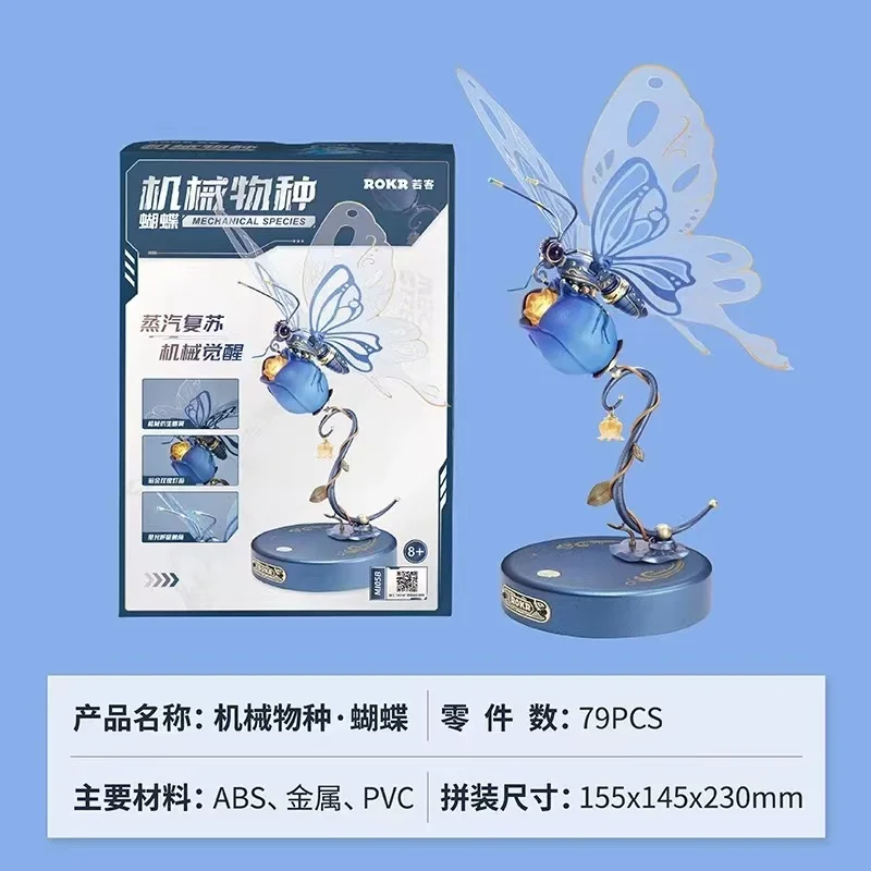 

Механические бабочки из металла