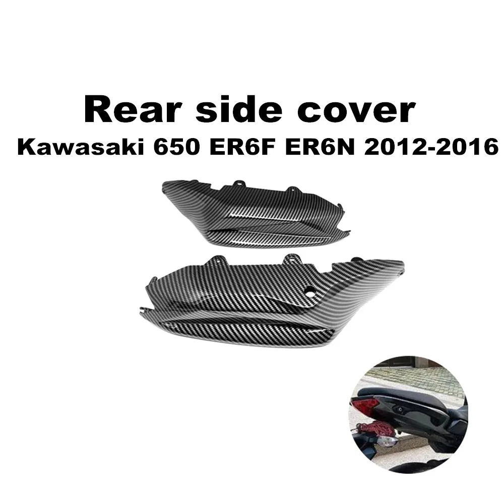 Для Kawasaki Ninja 650 er6f er6n 2012 - 2016 cubierta trasera