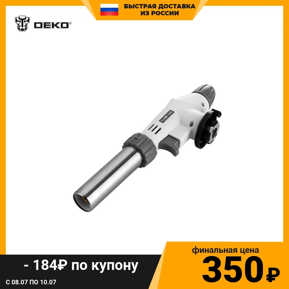  Газовая горелка-пистолет DEKO DKGB01 041-0200, Горелка газовая с пьезоподжигом, Товары для туризма 