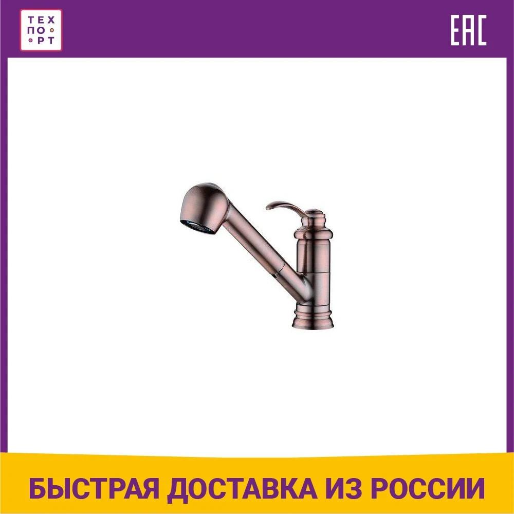 Смеситель для кухни Omoikiri Kakogava-S-AB античная латунь (4994294) | Строительство и ремонт