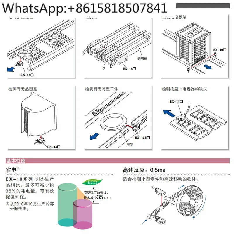 Датчик оптического переключателя Same EX-13EB EA EBD EX-11EA 11EB 14A-PN